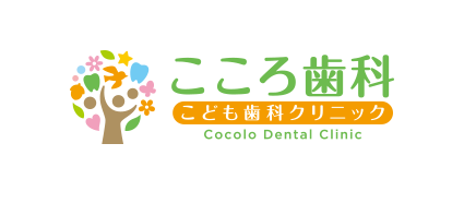 根管治療｜姫路市飾磨区のこころ歯科クリニック